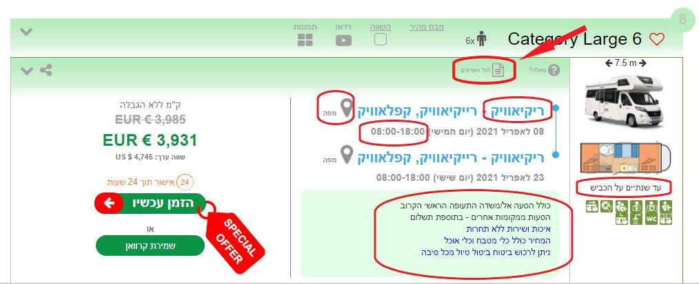 לשכור קראוונים באיסלנד לשכור קראוונים באיסלנד